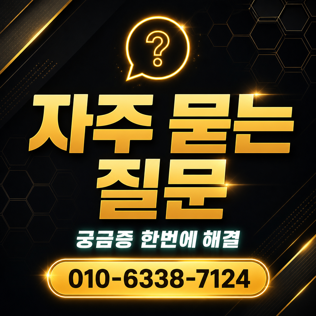 NH농협카드 카드깡 업체 자주 묻는 질문