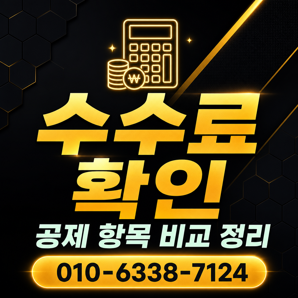 NH농협카드 카드깡 업체 수수료